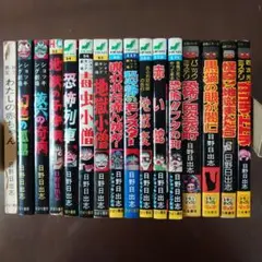 伊藤潤二 佐藤優 漫画セット うずまき 富江 憂国のラスプーチン - メルカリ