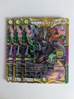 ロマノグリラ0世
