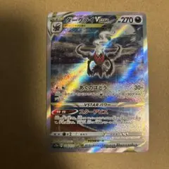 ダークライVSTAR 270 HP 228/172 SAR - メルカリ