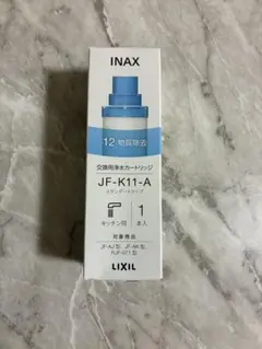 LIXIL・INAX 交換用浄水カートリッジ/スタンダードタイプJF-K11-Aのサムネイル