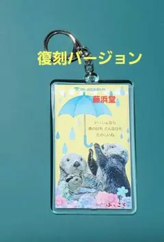6月7日新商品】鳥羽水族館 キラちゃんメイちゃん ラッコ 6月Set - メルカリ