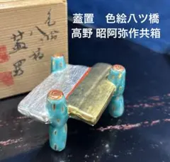 未使用 茶道具 / 夜咄 (よばなし) 唐銅喚鐘用 橦木 紙箱 - メルカリ