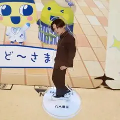 2025年最新】八木勇征 アクリルスタンド カレンダーの人気アイテム