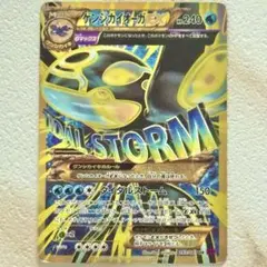 タイダルストーム　未開封パック　ケース付き 拡張パック第5弾 タイダルストーム(XY5)【未開封BOX】{-}