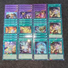 神碑　ルーン　デッキパーツ　遊戯王　まとめ売り　環境　大会　新規　汎用