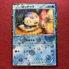 ポッチャマ ポケキュンSC 006/020U シャイニーコレクション