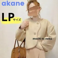 新品 akane ショート丈ジャケットLP 韓国 うねうねカーディガン しまむらのサムネイル