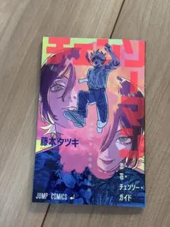 劇場版　チェンソーマン レゼ編　入場者特典第一弾　映画特典