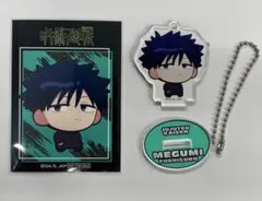 呪術廻戦 伏黒恵 ジャンプフェスタ メディコス アクリルキーホルダー&特典カード