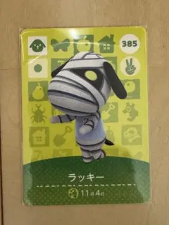 【まとめ売り可能】あつ森 amiiboカード ラッキー