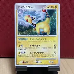 超希少！【PSA10】デンリュウ R XY11 冷酷の反逆者 019/054 ポケカ デンリュウ R XY11 冷酷の反逆者 019/054 - メルカリ