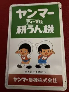 看板 アンティーク雑貨