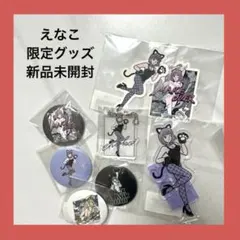 2026年最新】えなこ アクスタの人気アイテム - メルカリ