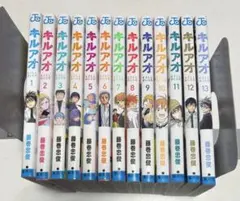 新刊購入・全巻帯あり/初版本】キルアオ 1-13巻 全巻セット 特典付き