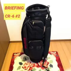 BRIEFING ブリーフィングキャディーバック CR-8 8.5型 スティール