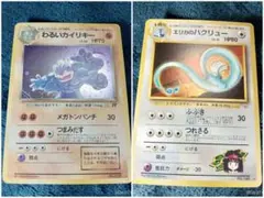 旧裏 エリカのハクリュー わるいカイリキー 2枚セット モンボ・クロスホロ有のサムネイル