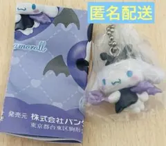 サンリオ　ガチャ　シナモロール　いたずらこあくますいんぐ　めじるしアクセサリー