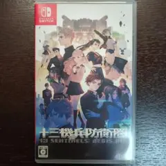 【特典あり】十三機兵防衛圏(Nintendo Switch)