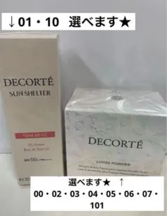 DECORTE 【2点セット】トーンアップ CC & ルースパウダー