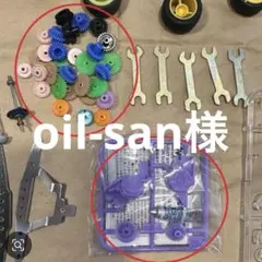 TAMIYA 多色模型パーツセット