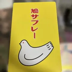 板*場様 鳩サブレの空き缶