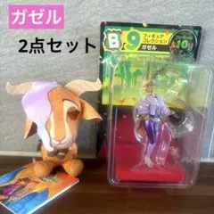 【新品★】ズートピア2 Happyくじ　ガゼル B賞 フィギュア　マスコット