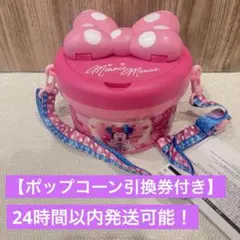 【ポップコーン引換券付き】ミニパル　ポップコーンバケット　ミニー