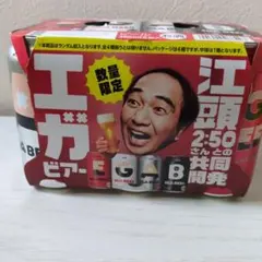 エガビアー　アサヒビール　エガちゃんねる　数量限定のサムネイル