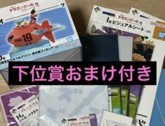 一番くじドラゴンボールEX対決!レッドリボン軍D賞孫悟空&ブルマ&クリリン潜水艇
