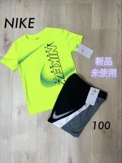新品】NIKE キッズ　セットアップ　上下★100ドライ
