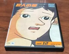 2026年最新】巨人の星dvdの人気アイテム - メルカリ