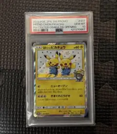 PSA10】漫才ごっこピカチュウ：ポケモンセンターオーサカDX オープン