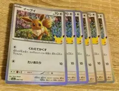 ポケモンカード イーブイ カビゴン 14枚セット