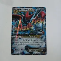 2026年最新】mハッサムexの人気アイテム - メルカリ