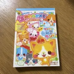 猫のキャラクターメモ帳 A5サイズ