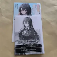 プロセカ セカイの宝石箱 宝石カード 星乃 一歌 カード - メルカリ