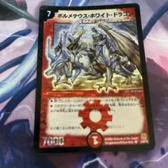 ボルメテウスホワイトドラゴン 粒ホイル　1枚　ボルメテウス・ホワイト・ドラゴン