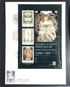 2025年最新】切手趣味 初日の人気アイテム - メルカリ