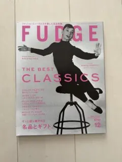 FUDGE 2023年12月号 THE BEST CLASSICS