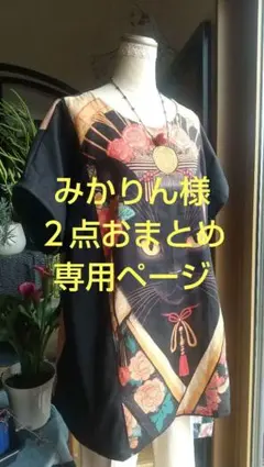 『黒猫姫×星降る街並み×手拭い×柿渋染め×古布リメイク×ハンドメイド服』