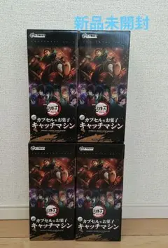 鬼滅の刃 お菓子