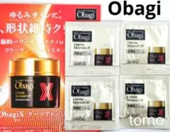 トライアルセット