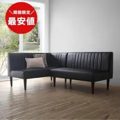 【最安値】ダイニングソファ ソファ2点セット ダイニングソファ 新品送料込のサムネイル