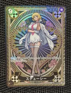 ワンピースカード　ステューシー SP パラレル ②