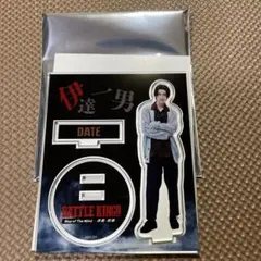 バトルキング アクリルスタンド 武藤潤