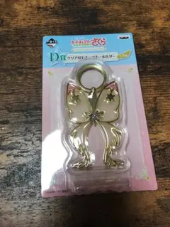 カードキャプターさくら モチーフキーホルダー FLIGHT