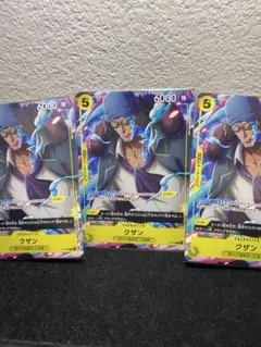 Vジャンプ付録　クザン3枚　おまけ付き