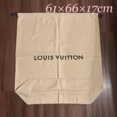 LouisVuitton 路易威登 保存袋 束口袋 收納袋