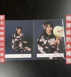 櫻坂46 生写真 浴衣 2026年 森田ひかる チュウ - メルカリ