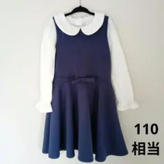 ネイビー ワンピース　ブラウス　110相当　入園式　フォーマル　冠婚葬祭